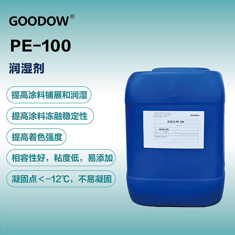 濕潤(rùn)劑PE-100-02.jpg