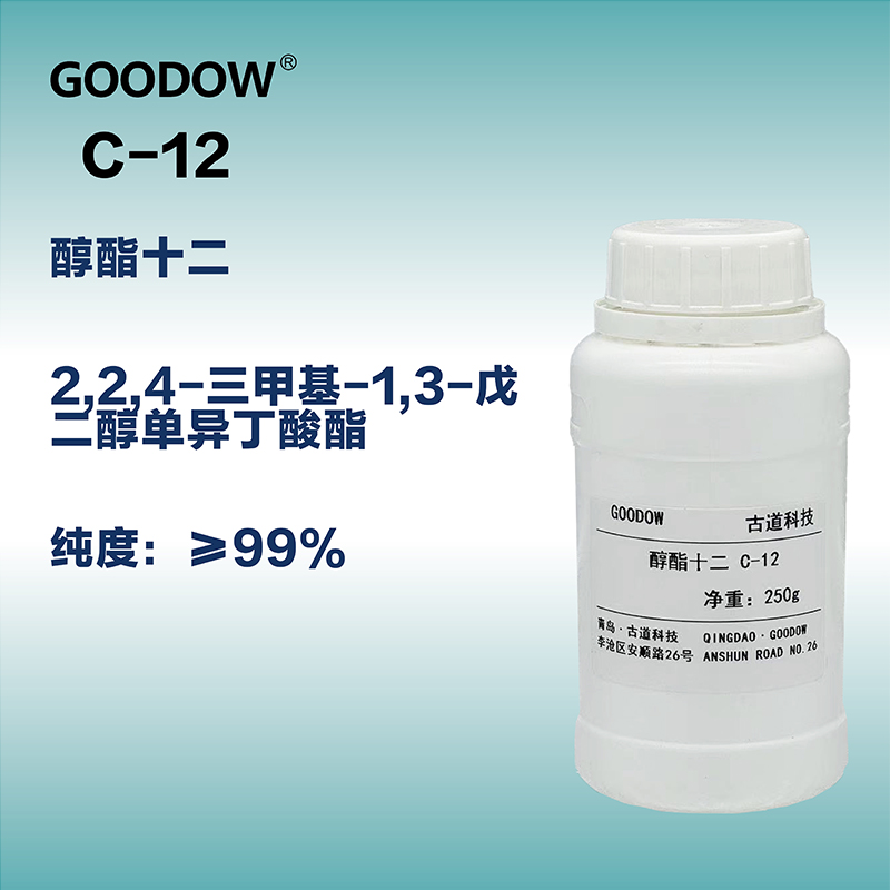 成膜助劑醇酯十二C-12-01.jpg